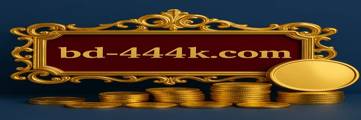 444K প্রোমোশন