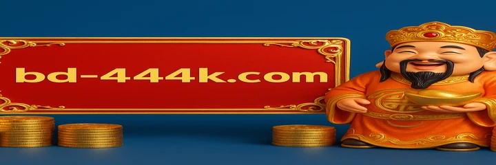 444K অ্যাপ রিওয়ার্ড