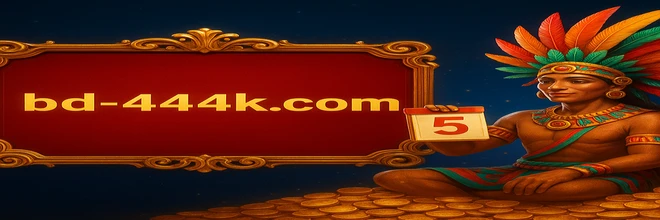 444K প্রোমোশন